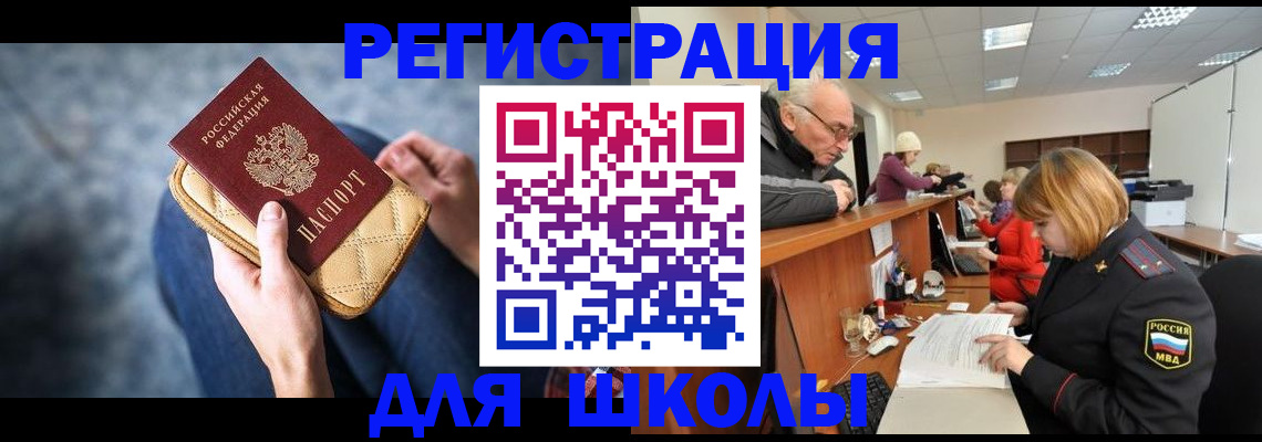 временная регистрация 2025 в Печорах