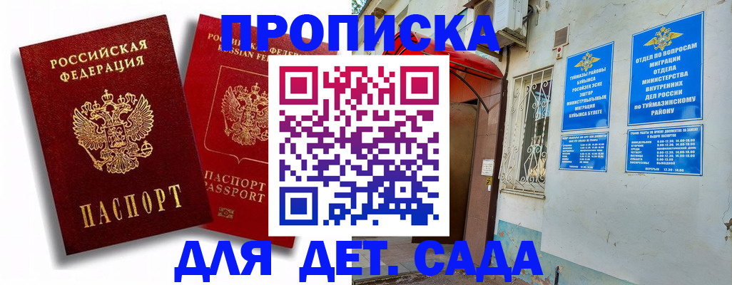 временная регистрация адрес в Печорах