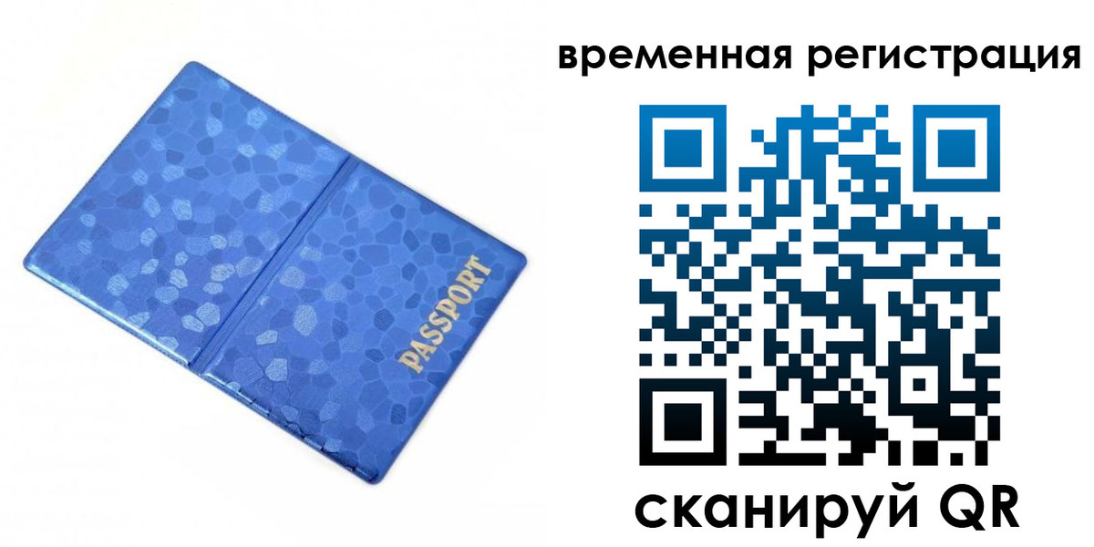 прописка гарантия в Печорах