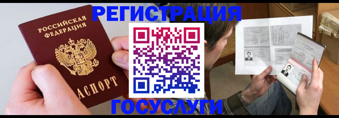 миграционный учет в Печорах