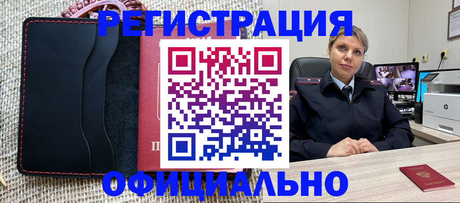 прописка для работы в Печорах