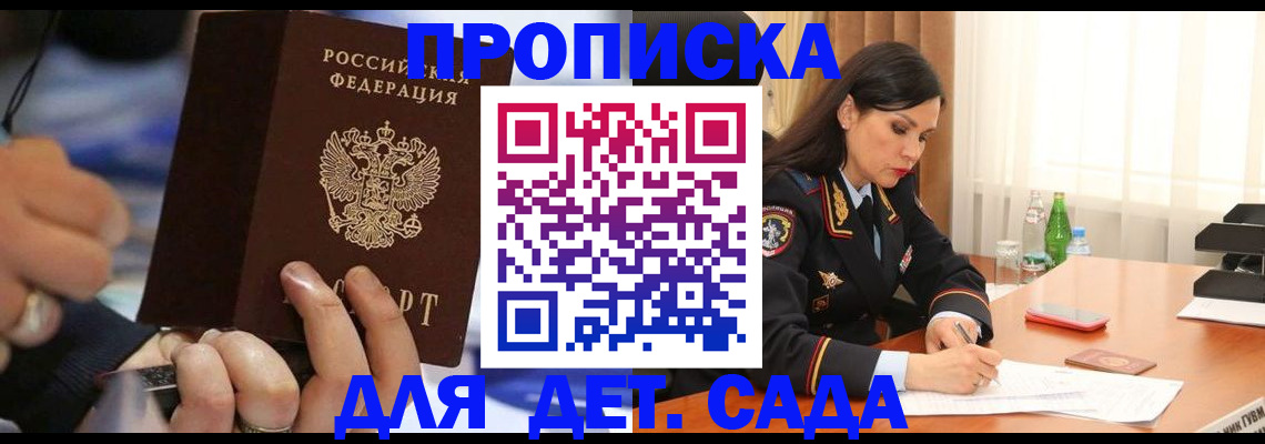 временная регистрация надежно в Печорах