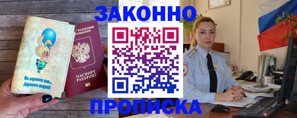 временная регистрация собственник в Печорах